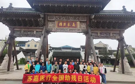 Sujia Medicals Disability Awareness Day-evenemang
